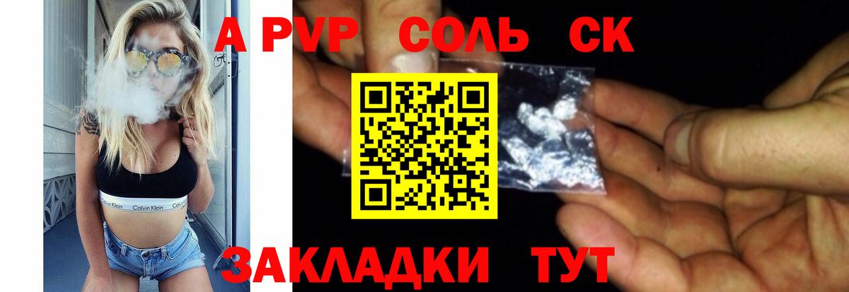 A-PVP мука  А ПВП мука  Alpha-PVP  Вход с VPN  Вологда 
