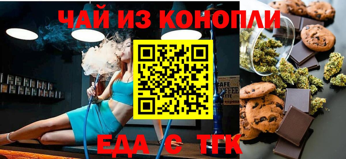 Вологда  Cannafood конопля  Вход с VPN 