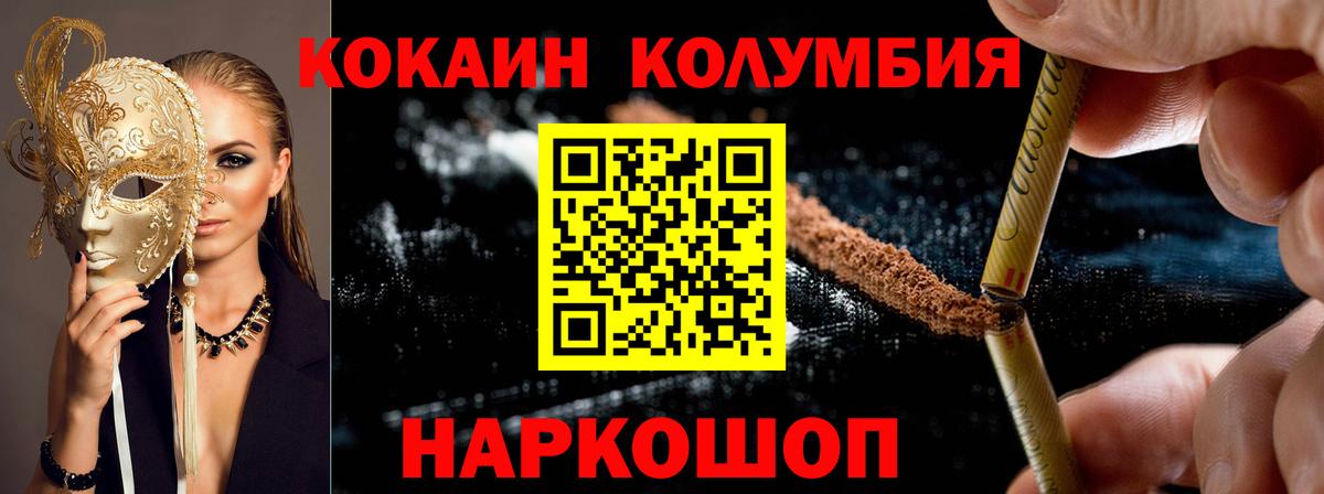 Cocaine Колумбийский  Вход с VPN  Кокаин  Вологда  Cocaine 99% 