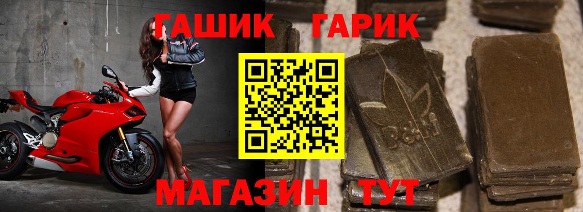 Вологда  Гашиш VHQ  ГАШ Изолятор  Вход с VPN 