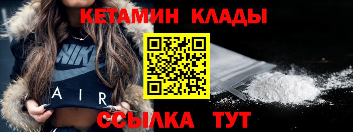 Вологда  КЕТАМИН VHQ  Кетамин ketamine  Вход с VPN 