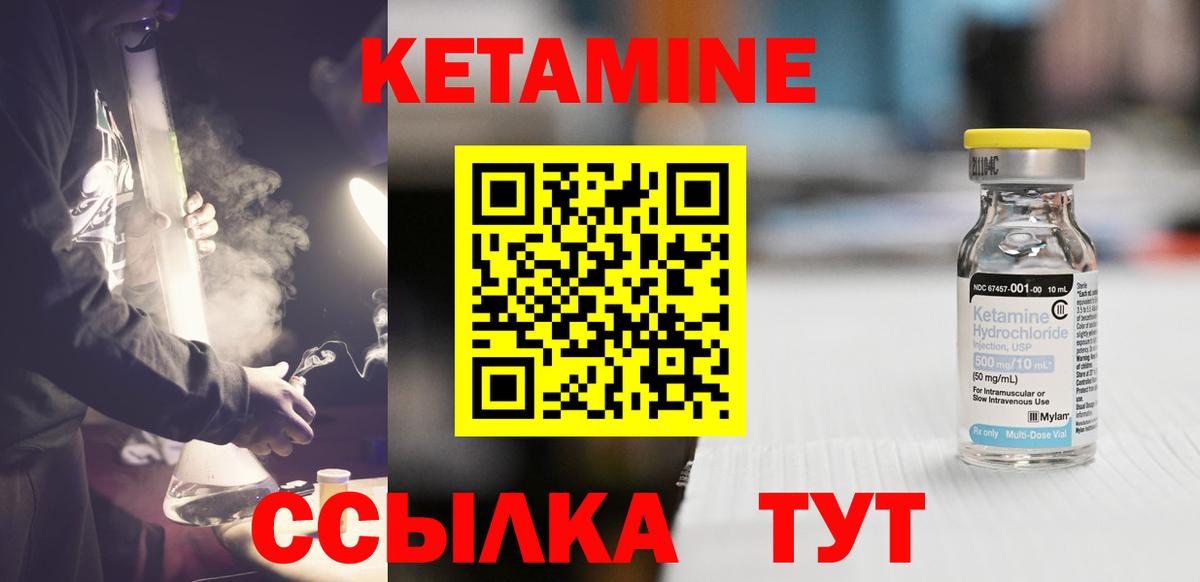 Кетамин VHQ Вологда