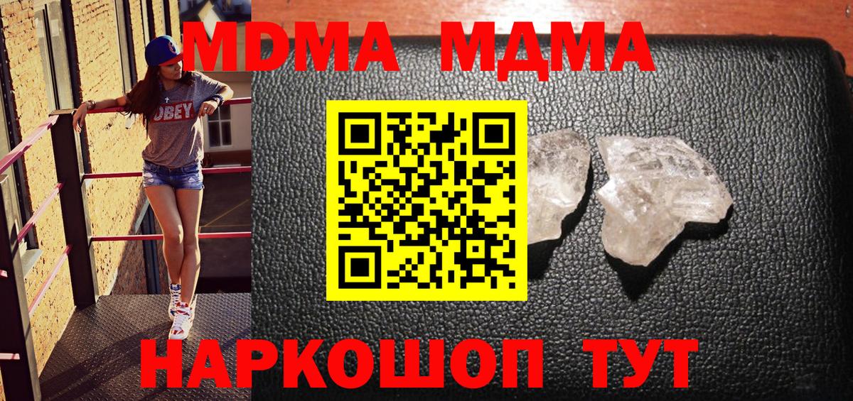 Вологда  MDMA кристаллы  MDMA  Вход с VPN 