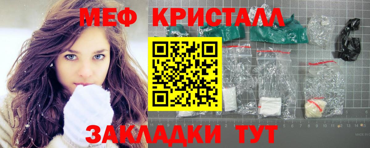 Меф Вологда