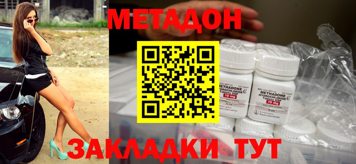 МЕТАДОН мёд  дарк нет Telegram  блэк спрут ТОР  Вологда  Вход с VPN 