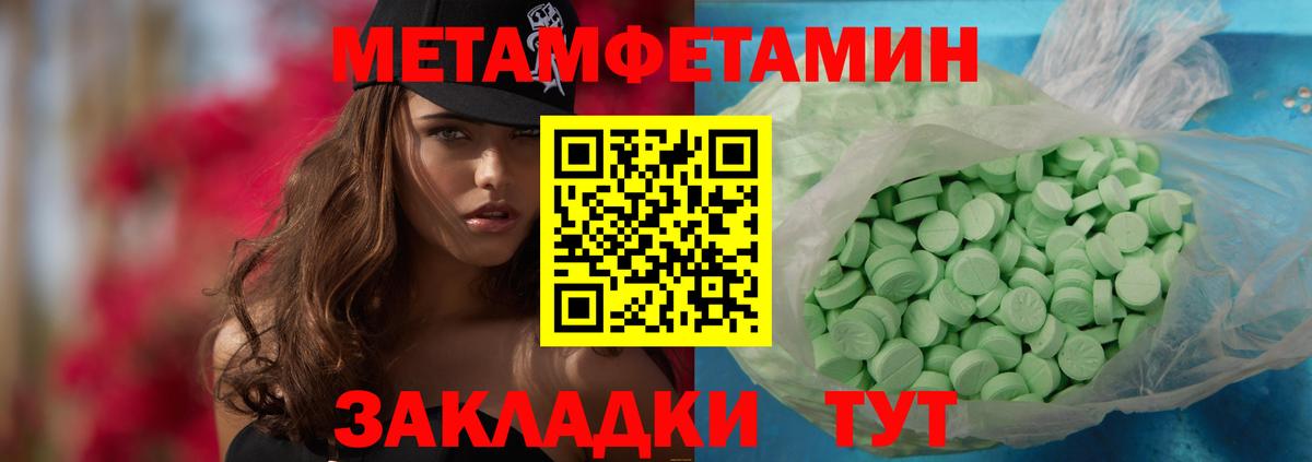 Вологда  МЕТАМФЕТАМИН  Вход с VPN  МЕТАМФЕТАМИН мет 