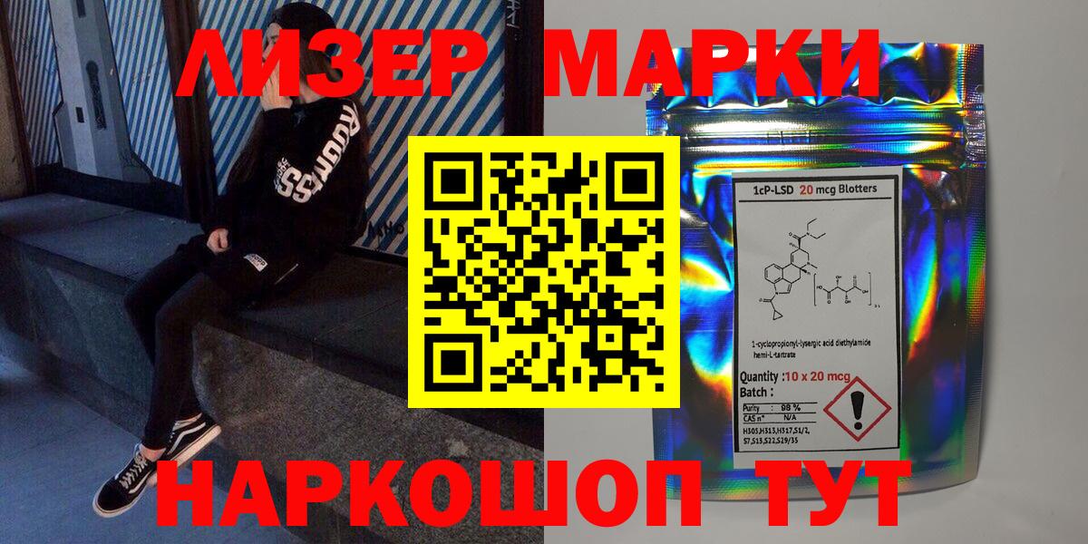 Марки N-bome 1500мкг  Вход с VPN  Вологда 