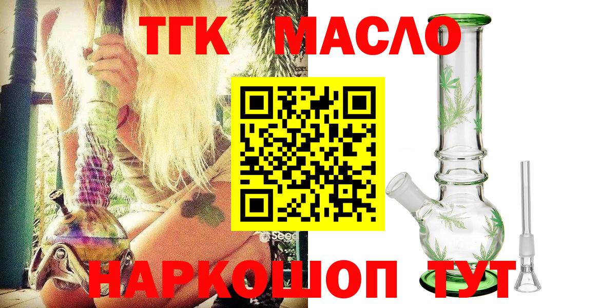 ТГК вейп Вологда