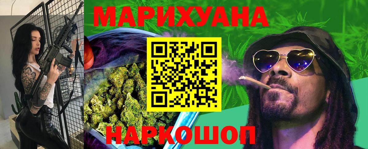 Бошки Шишки индика  Шишки марихуана конопля  Вологда  Вход с VPN  Канабис Ganja 